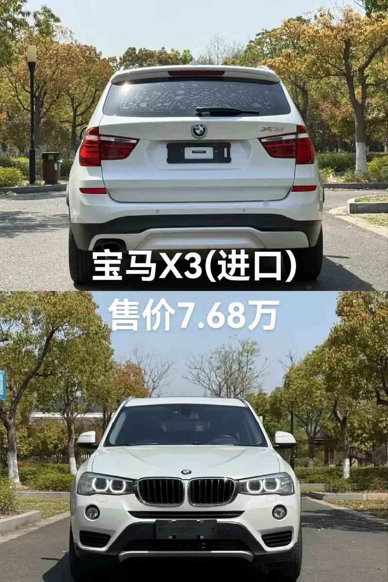 宝马x3的价格参考/宝马x3大概价格