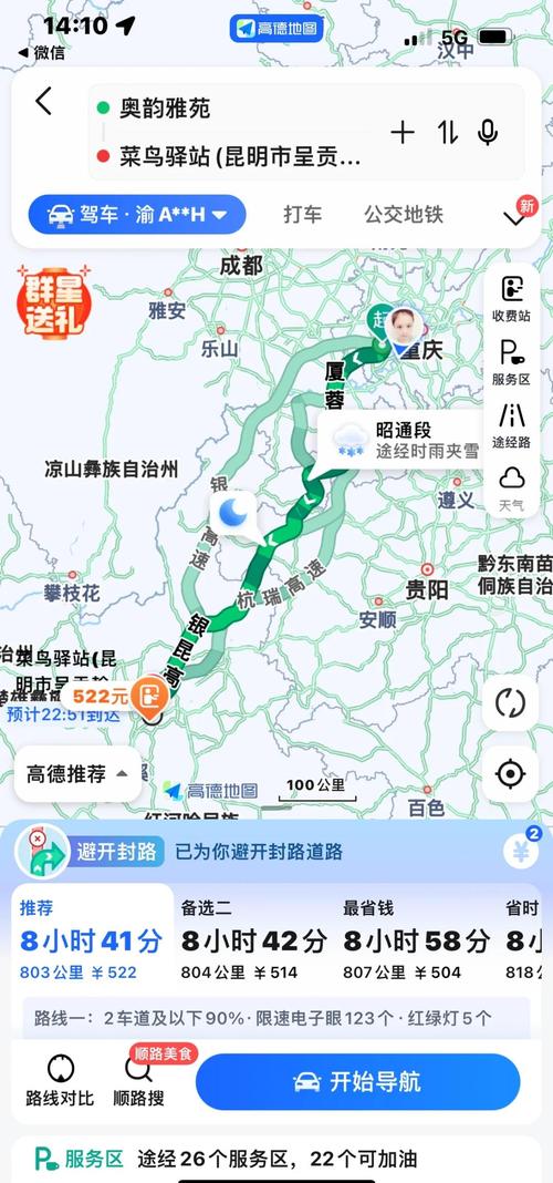 昆明高速路况实时查询/昆明高速路况查询电话号码