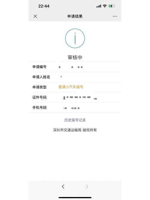 深圳摇号申请/深圳摇号申请网站