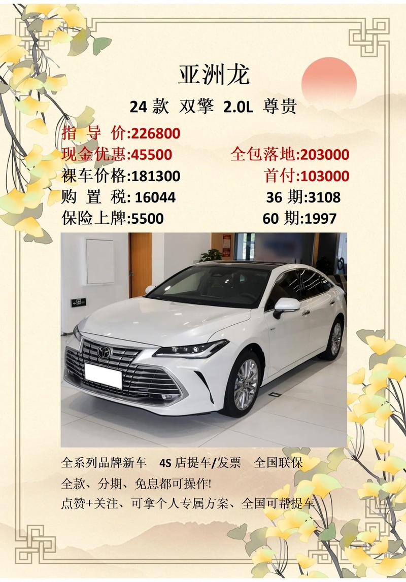 亚洲龙多少钱 26款丰田亚洲龙多少钱