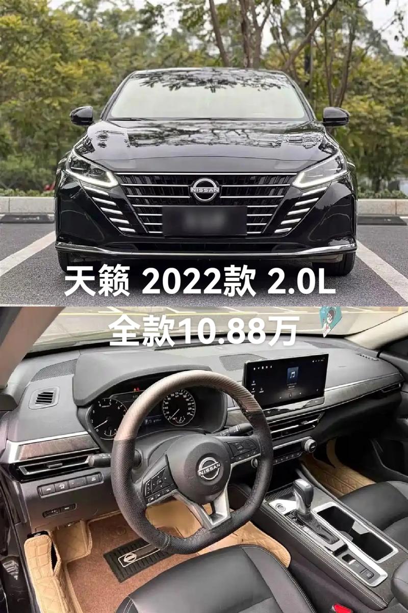 日产天籁2022款报价及图片 日产天籁最新款价格及图片