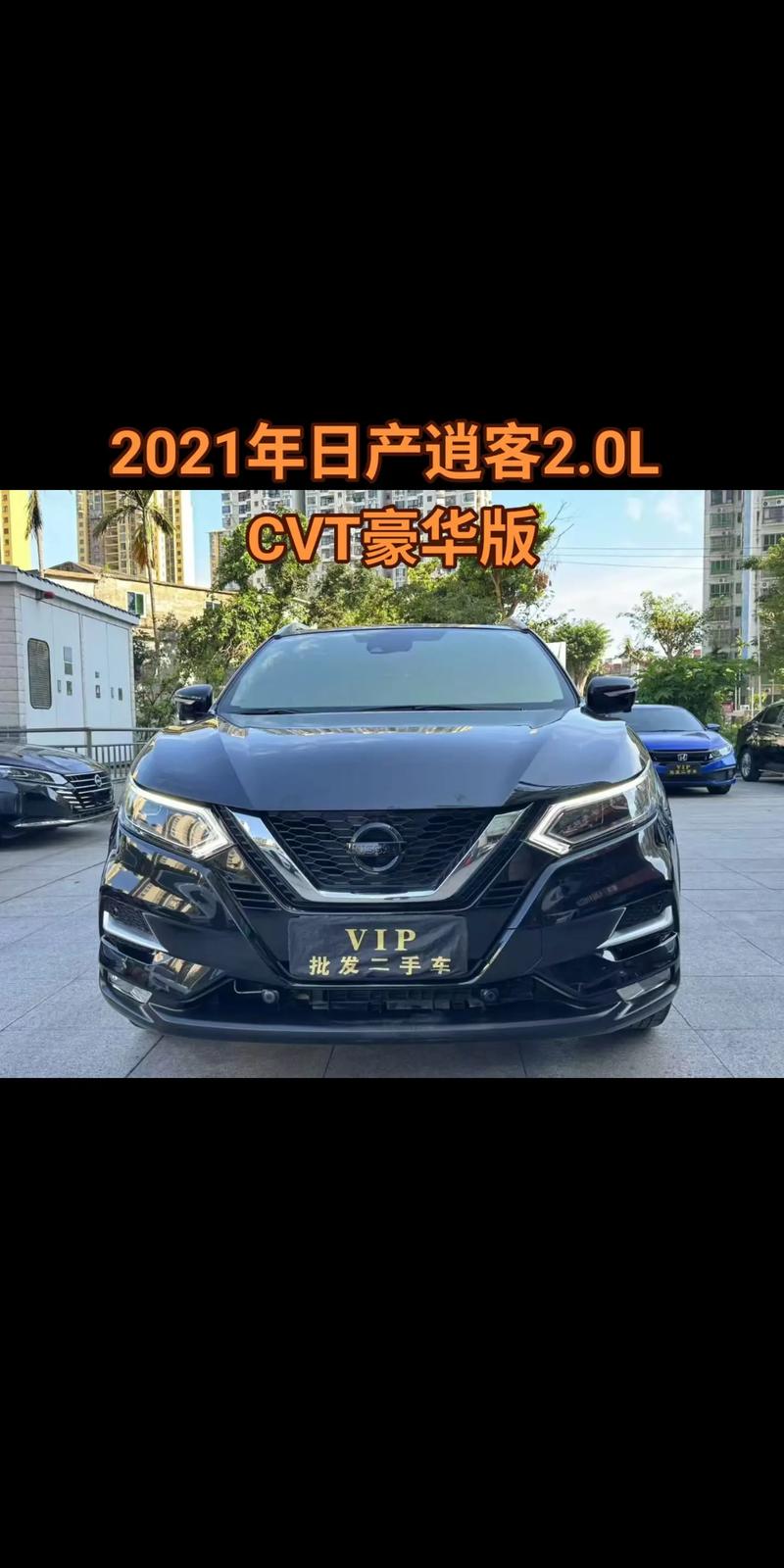 尼桑逍客4s店价格,尼桑逍客销售电话