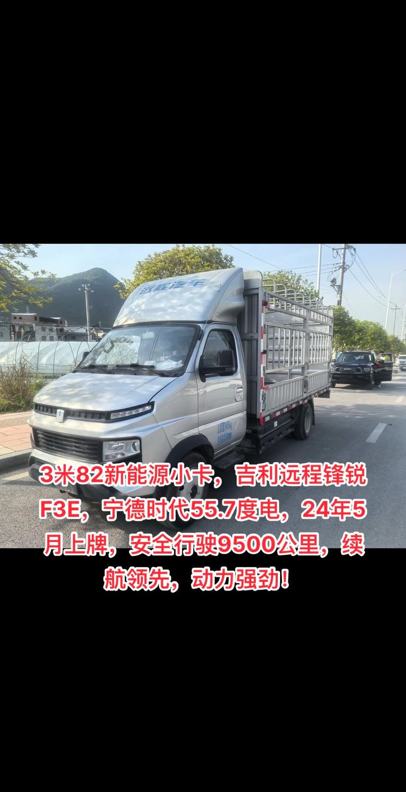 电动货车品牌排行及价格,电动货车有哪些品牌