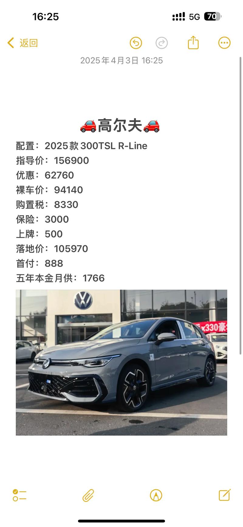 大众车型高尔夫大全图片价格表,大众高尔夫汽车报价