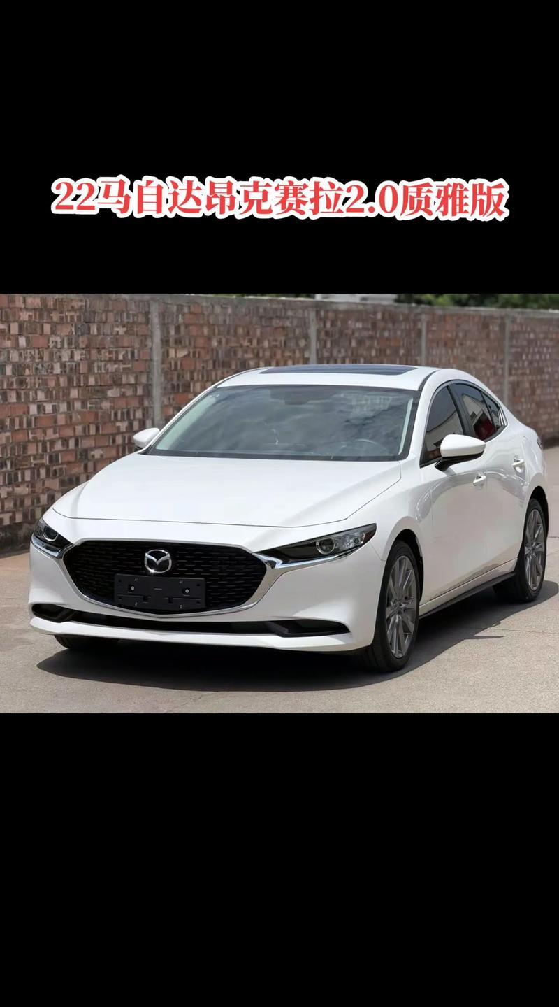 马自达昂克赛拉,马自达昂克赛拉参数配置