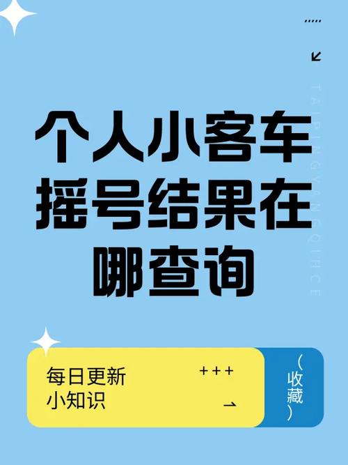 广州市小客车摇号申请官网登录(广州小客车摇号官网查询系统官网)