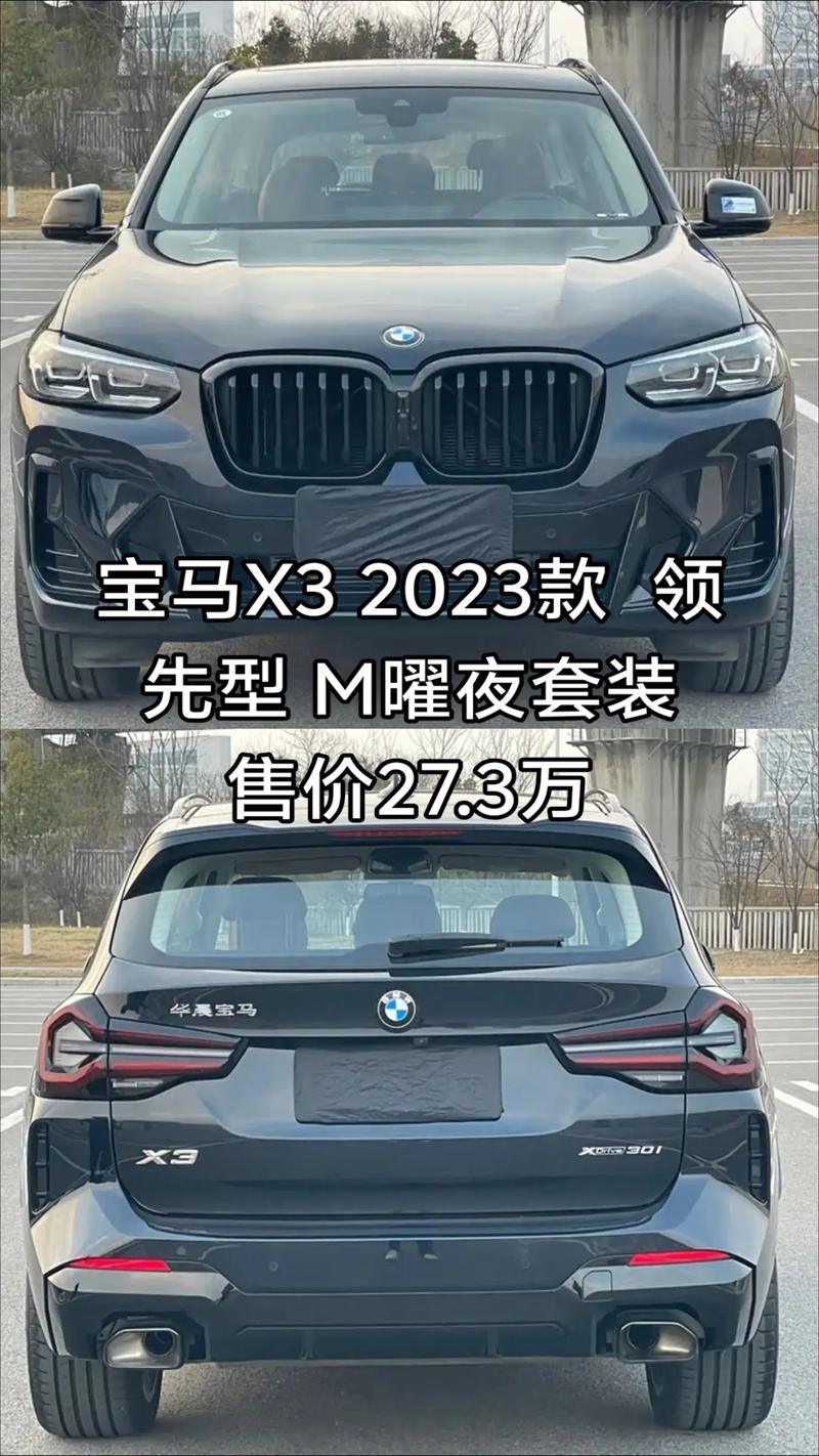 宝马车系列及价格及图片suv,宝马系列车型及报价及图片大全