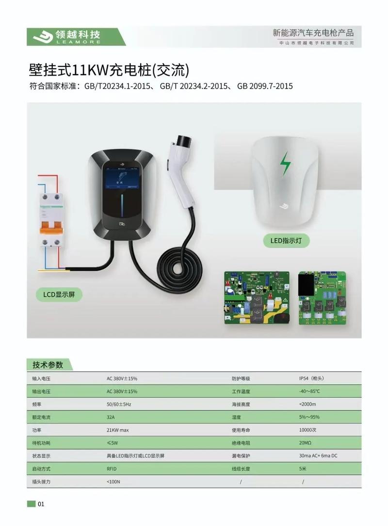 新能源充电枪十大排名/新能源电动汽车充电枪