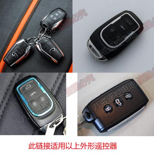 凯美瑞钥匙电池型号,2015款凯美瑞钥匙电池型号