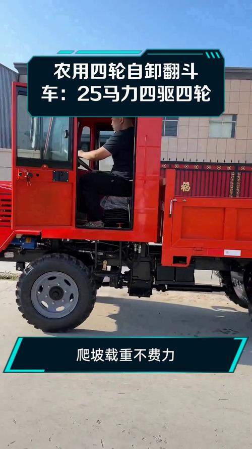 农用四轮自卸翻斗车/农用四轮自卸翻斗车操作视频