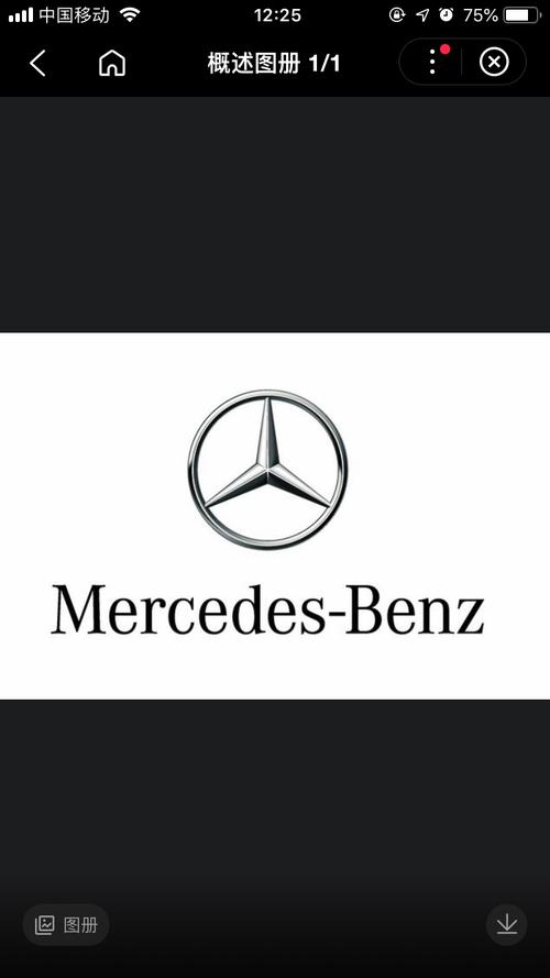 梅赛德斯英文,梅赛德斯英文标志