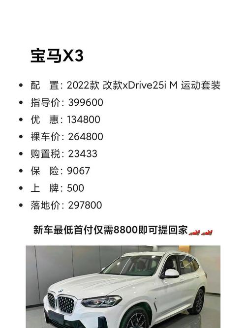 2013宝马x3,2013宝马x3尺寸长宽高多少