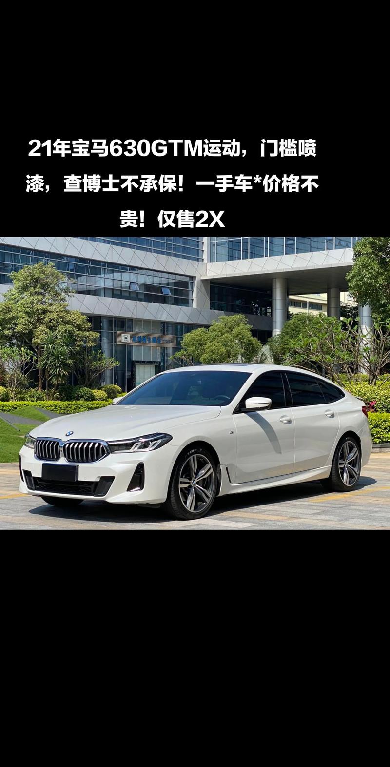 宝马630gt最新报价及图片/宝马630gt价格多少钱
