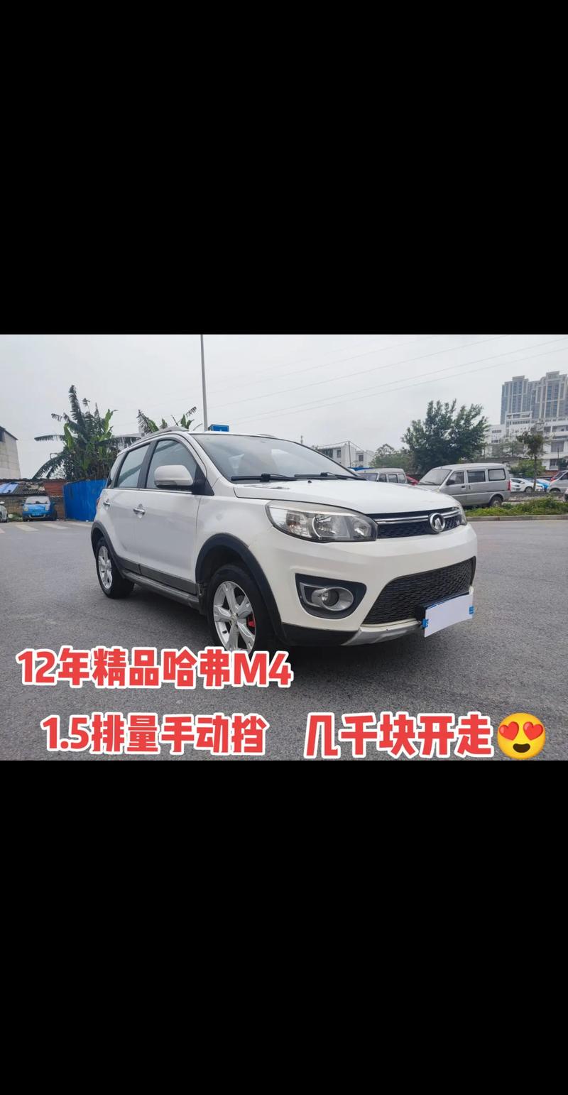 长城哈弗m1参数 长城哈弗m1多少钱