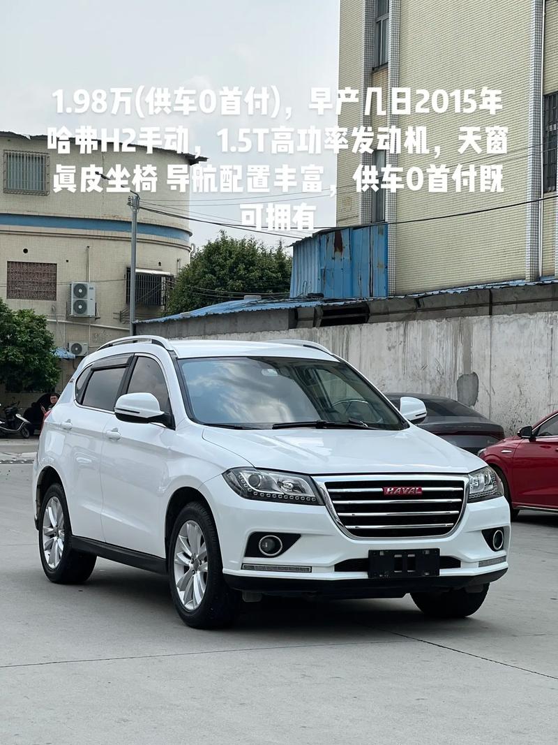 长城汽车h2s报价/长城汽车h2s报价多少