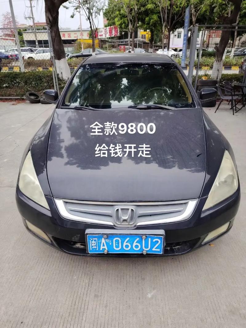 04年雅阁二手车价格/雅阁04年的车值多少钱