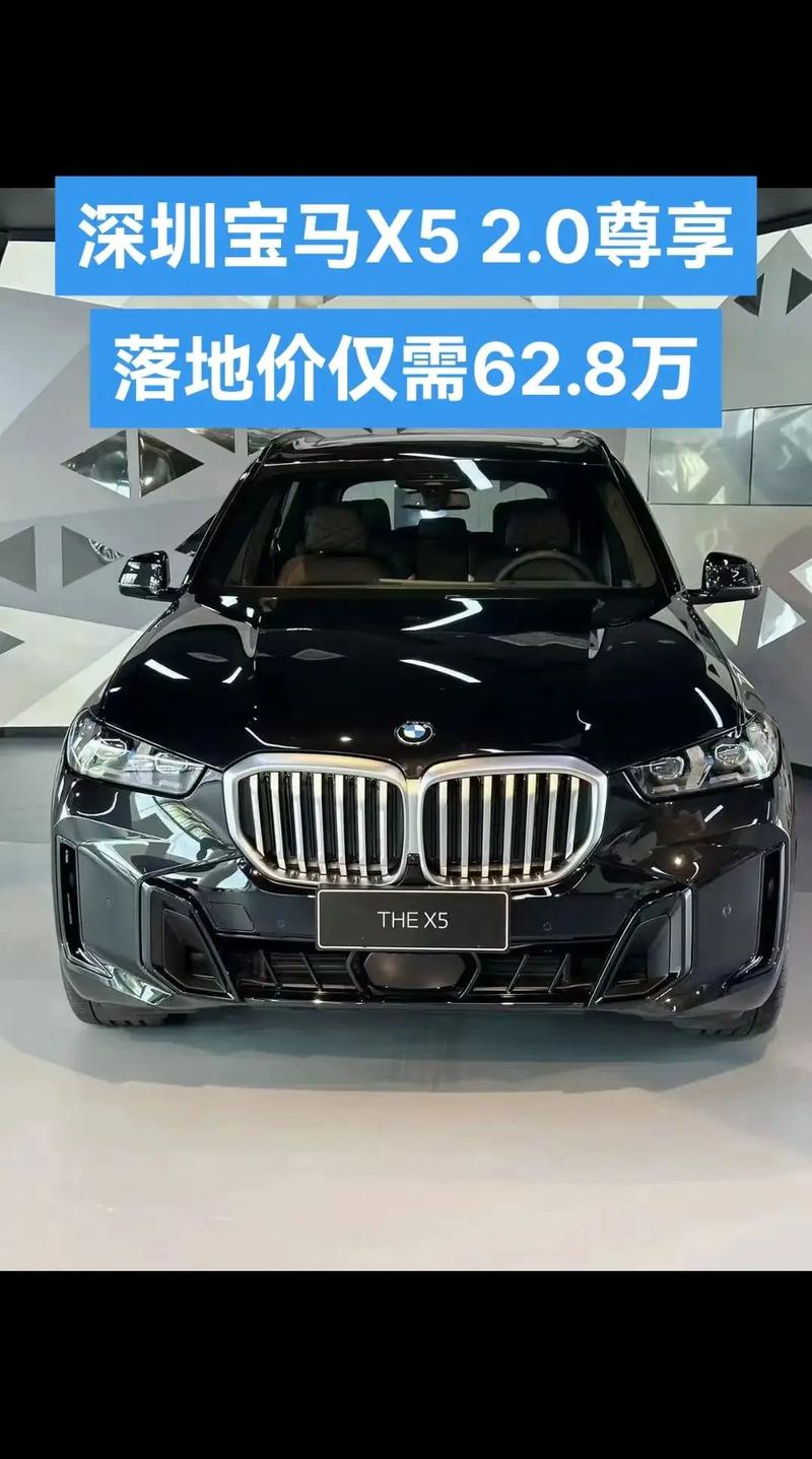 宝马x5新车价格 宝马x5最新低价