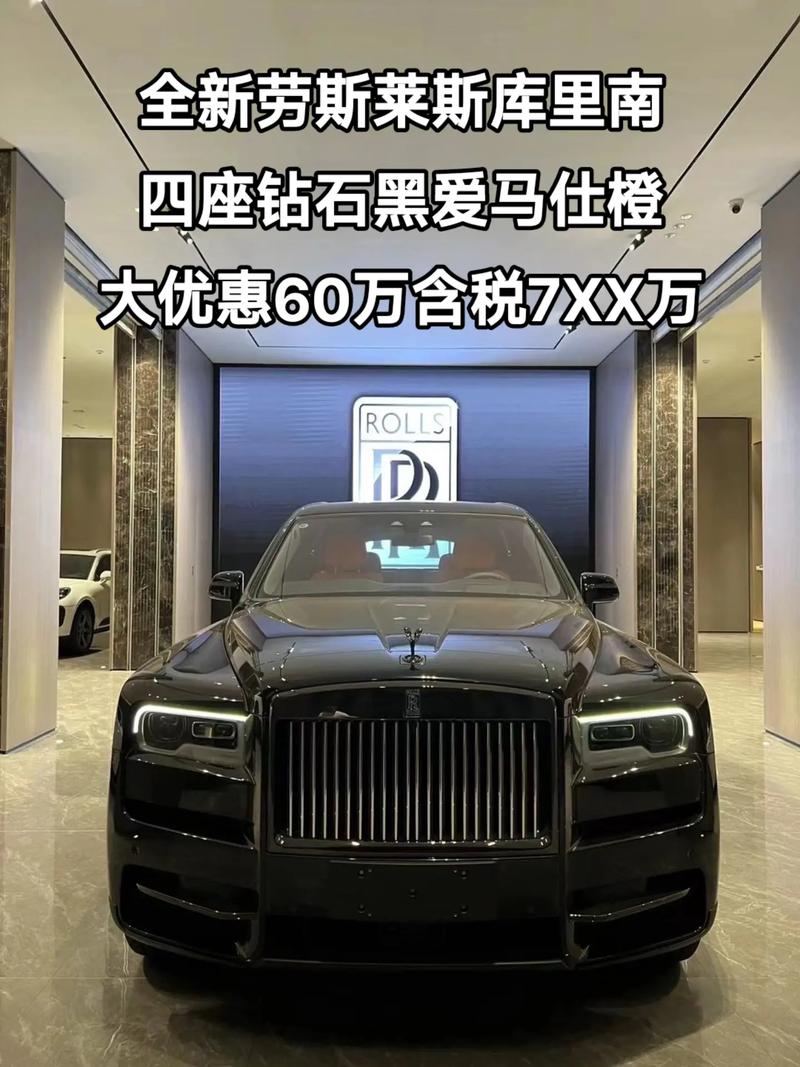最新款劳斯莱斯多少钱一辆/新款劳斯莱斯报价