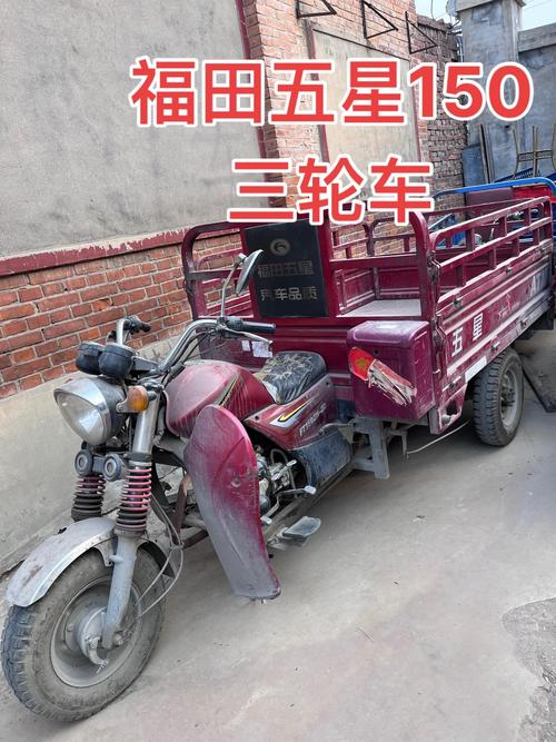 福田五星150多少钱一台 福田五星150价格