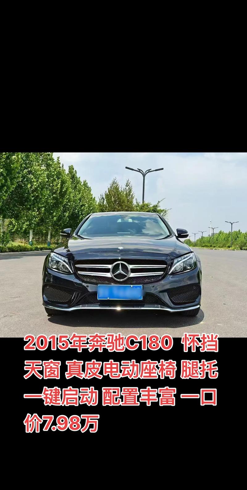 奔驰c180新车报价2023,奔驰新款c180价格