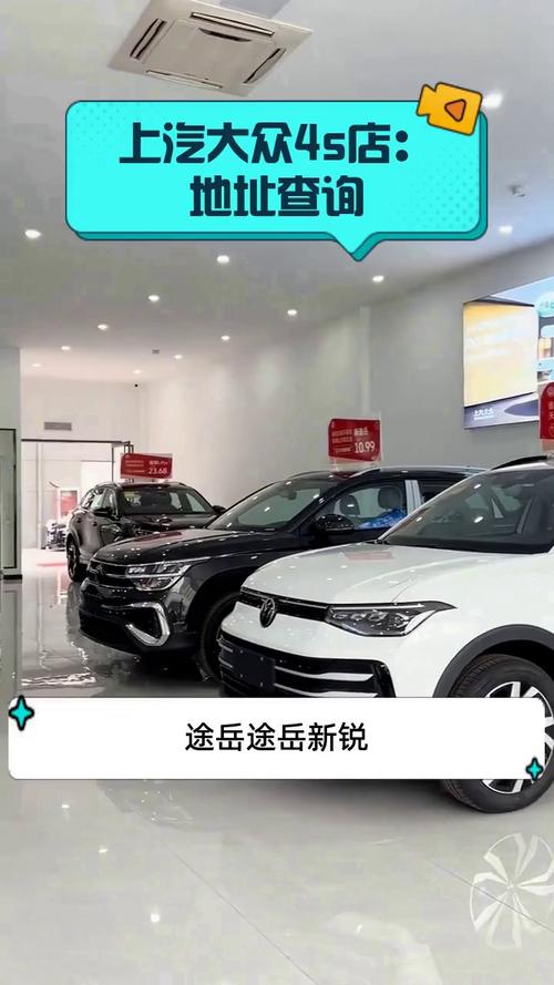 大众最近的4s汽车店(附近大众4s店电话号码)