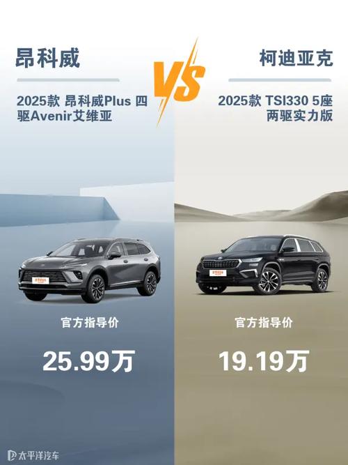 【昂科威和柯迪亚克推荐买哪个,昂科威与柯迪亚克对比选哪个】