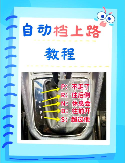 怎么开自动挡的车/怎么开自动挡的车不熄火