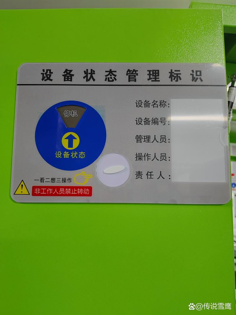 标识牌图片(设备标识牌图片)