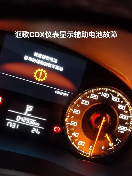 本田讴歌故障率多不多,讴歌cdx故障率