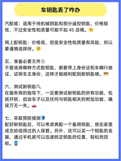 车钥匙丢了怎么配新的/车钥匙都丢了怎么配钥匙
