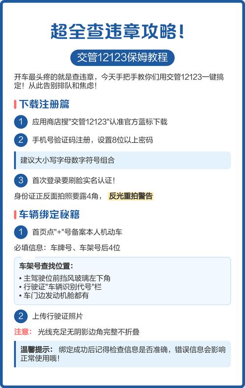 河北交管网违章查询官网手机版 河北交管网车辆违章查询官网