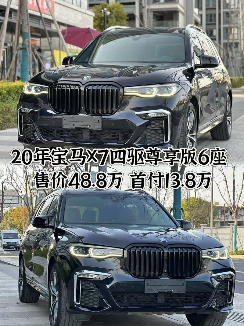 宝马x7报价及图片宝马x7价格,宝马x72021款报价及图片
