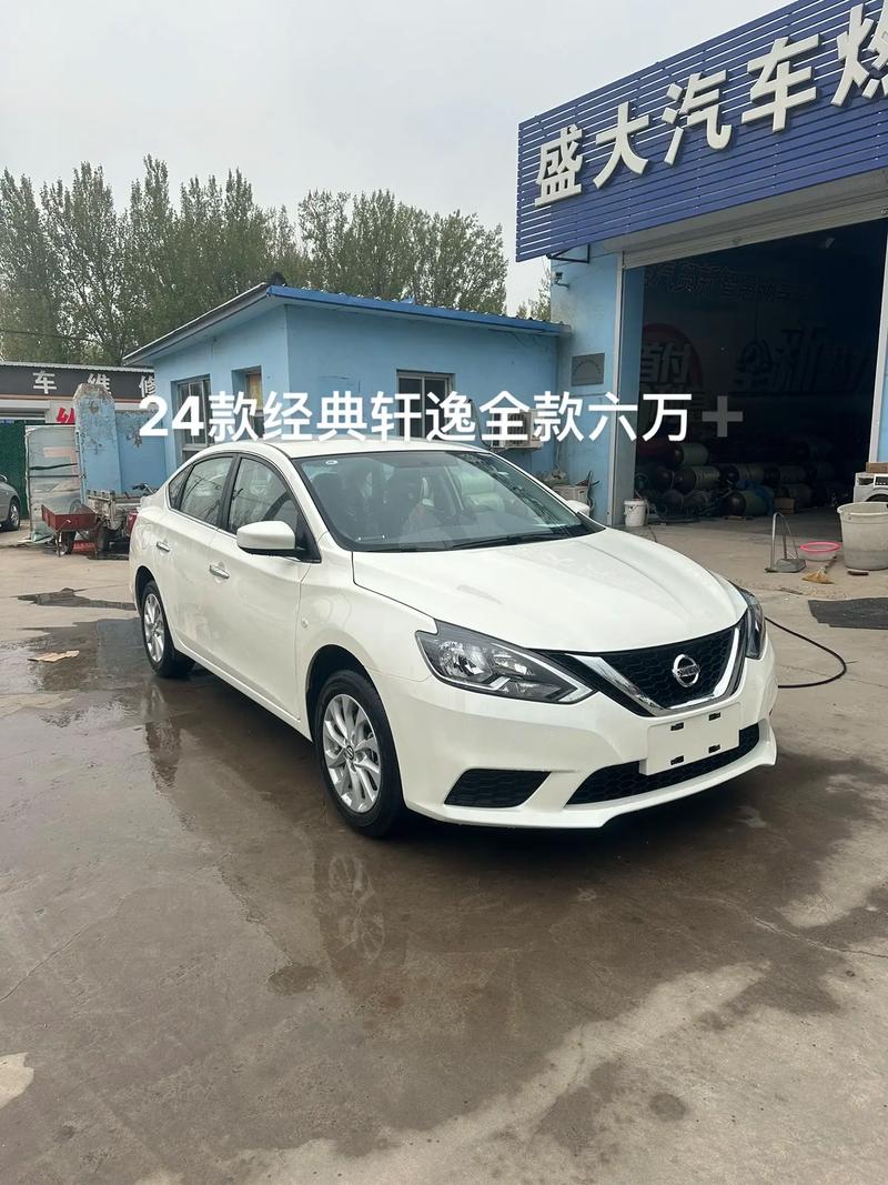 新轩逸经典车型金融优惠政策/轩逸经典贷款