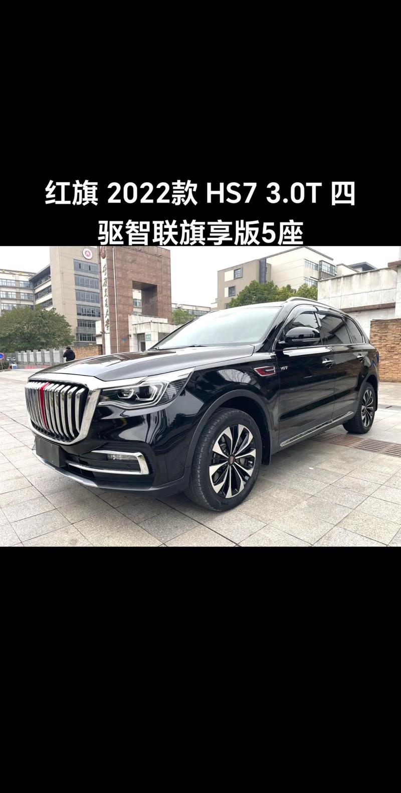 红旗h735t 红旗h735t新款2021价格