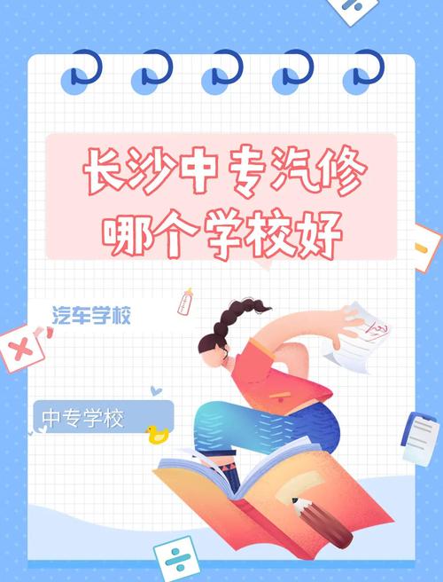 汽修专业学校(汽修专业学校排名)