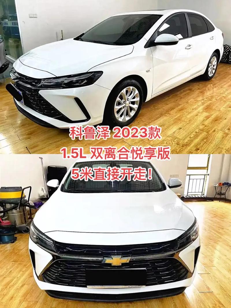 科鲁泽2022款320自动悦享版 科鲁泽2022款320自动悦享版参数