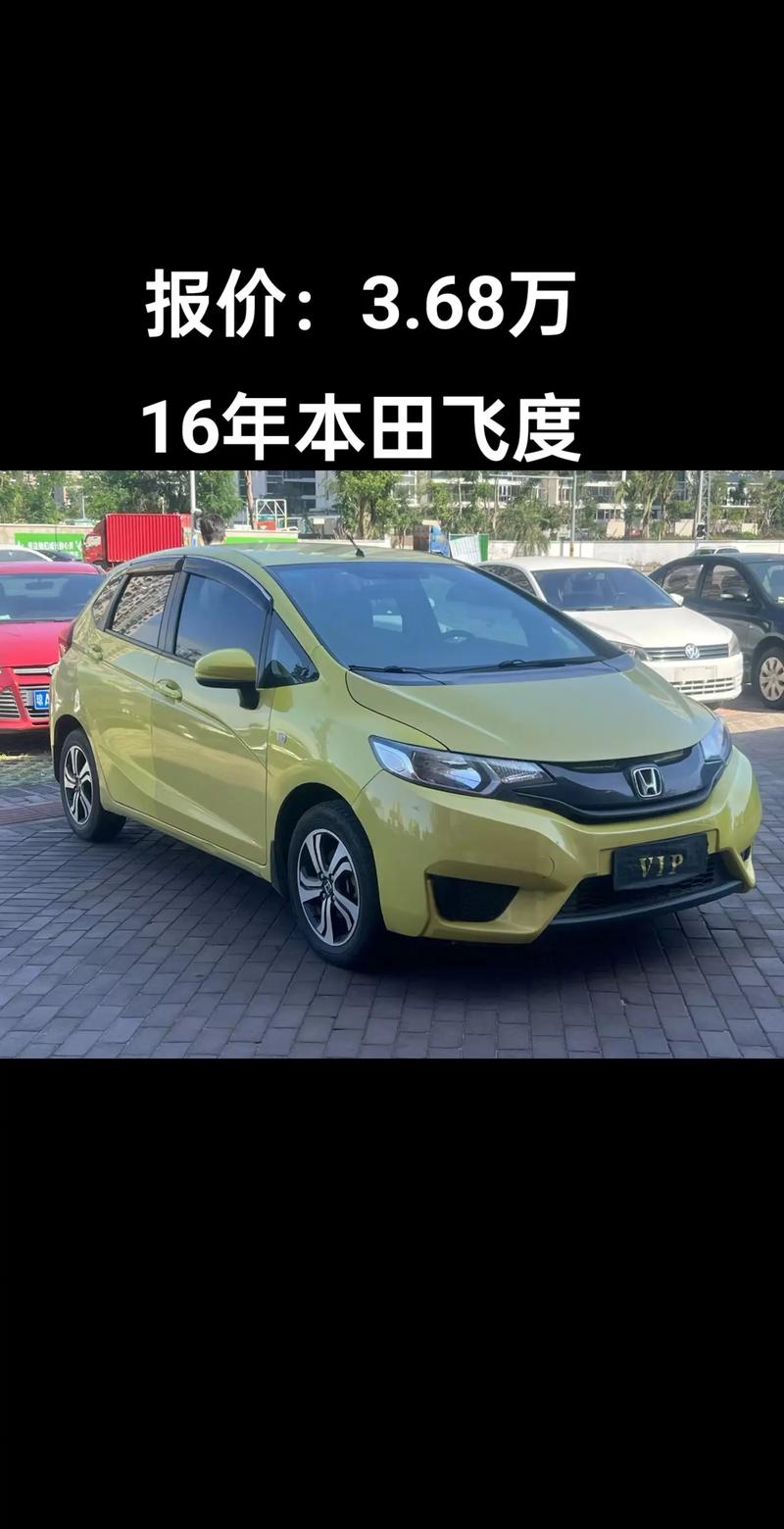 本田飞度无限版多少钱,2021款飞度无限版