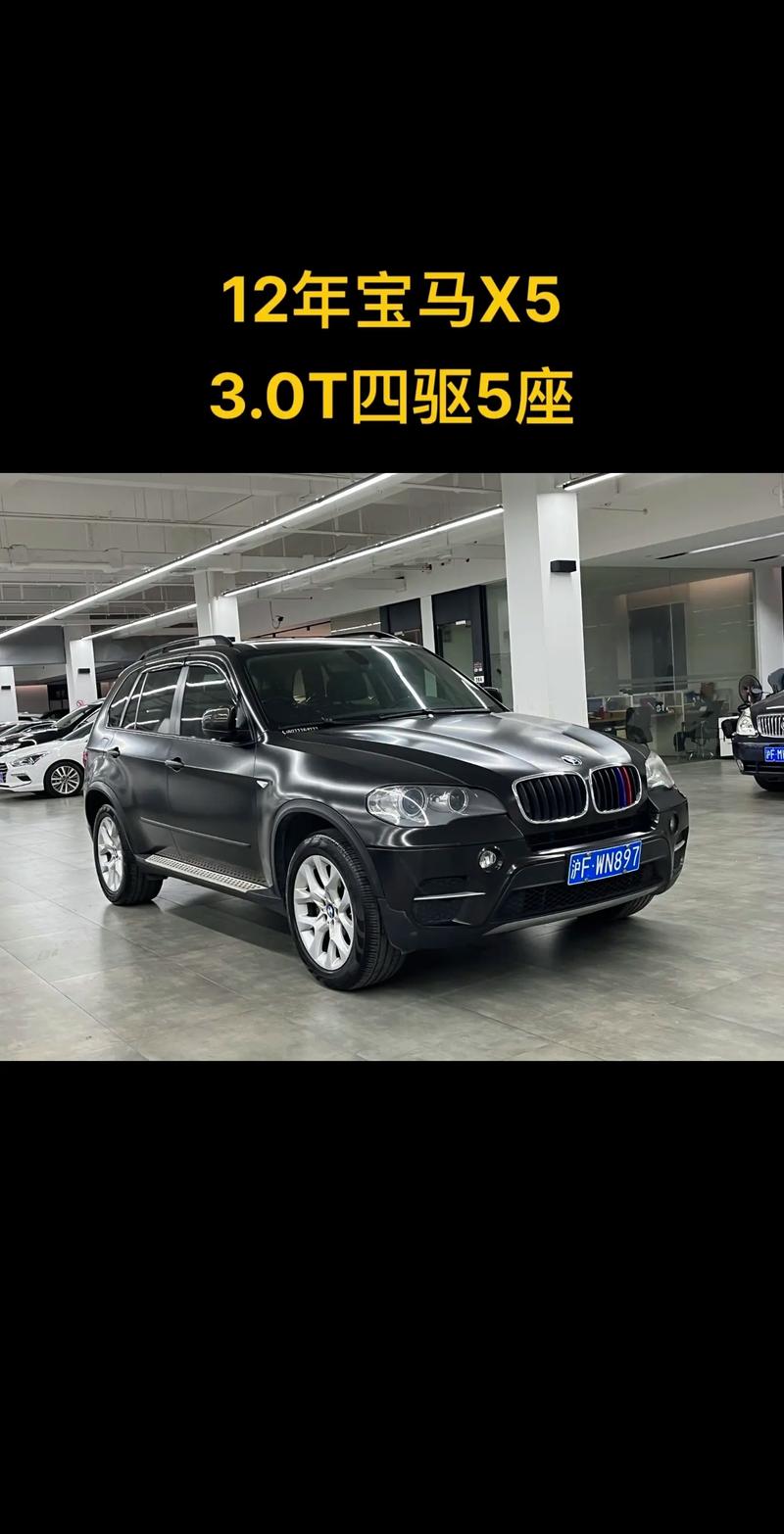 2012年的宝马x5能卖多少钱 12年宝马x530t价格