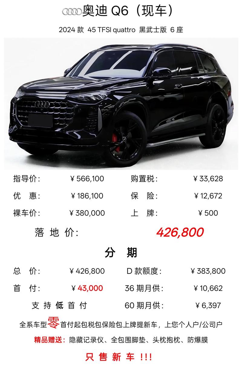 一汽奥迪q6/一汽奥迪q6多少钱一辆