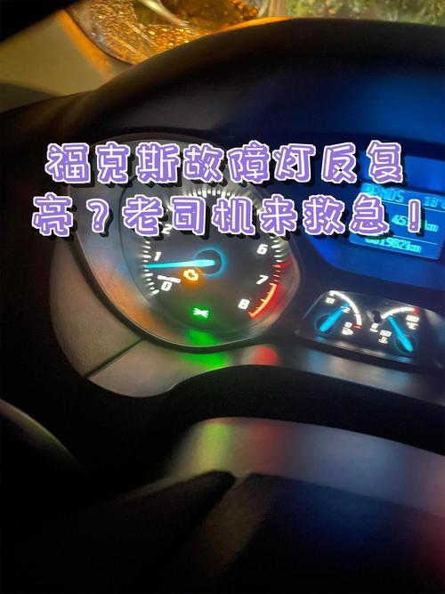 13款福克斯故障率很高吗/12款福克斯故障率