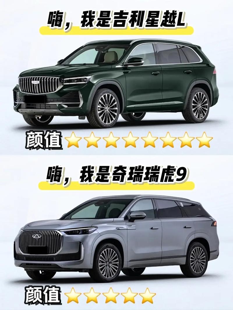吉利真的比奇瑞强很多吗,吉利汽车与奇瑞汽车比较