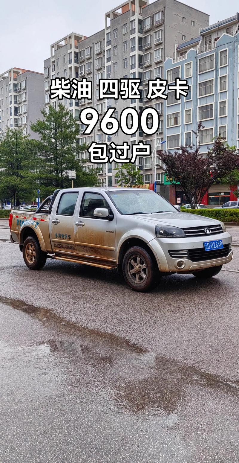 【5万以下皮卡车,5万以下 皮卡 汽车报价】