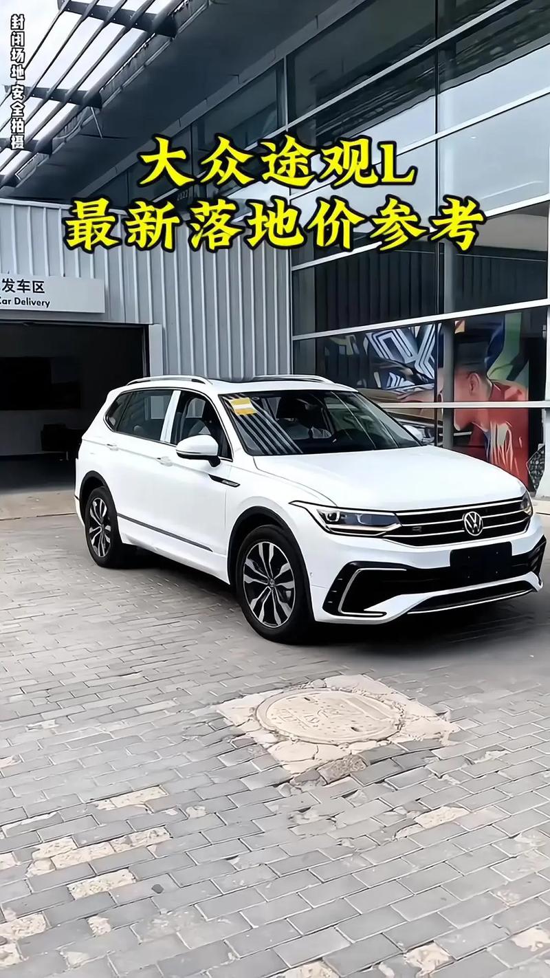 25款途观l什么时候上市,途观l建议买三不买四