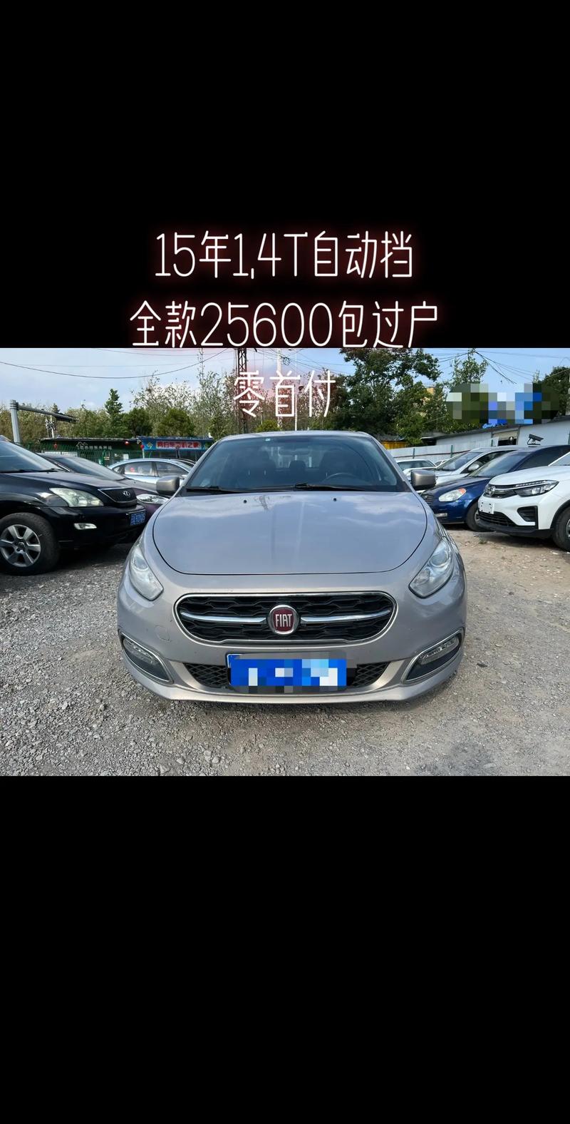 【广汽菲亚特jeep报价及图片,广汽菲亚特菲翔汽车报价及图片】