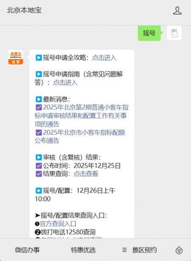 小汽车摇号最新结果查询官网系统,小汽车摇号查询时间