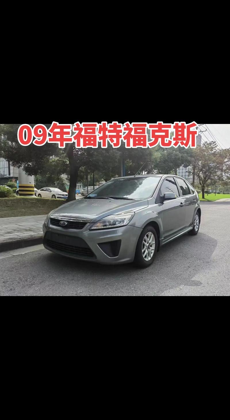 06年福特福克斯多少钱,06年福克斯图片大全