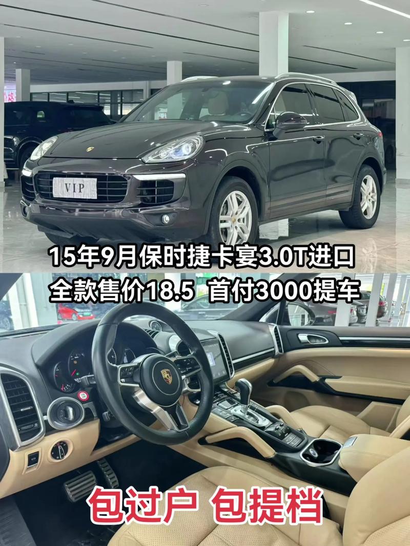 porschecayenne价格,cayennes多少钱