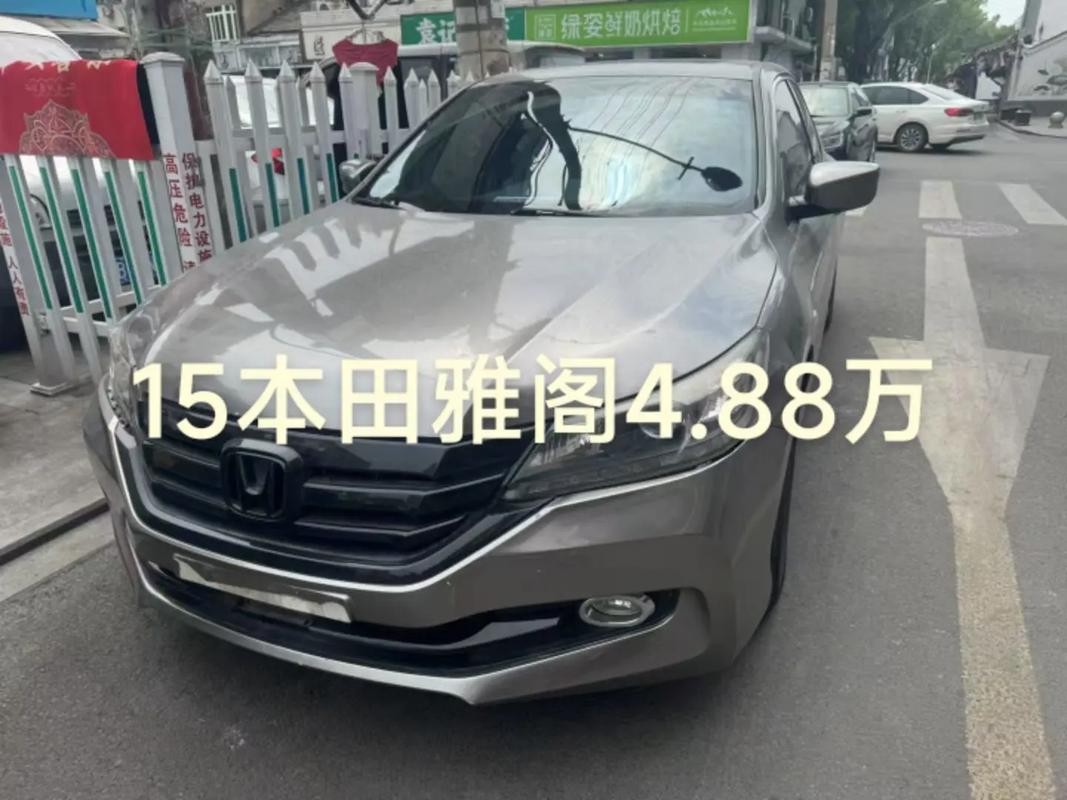 【广汽本田雅阁轿车价格图片大全,广汽本田雅阁报价图片】