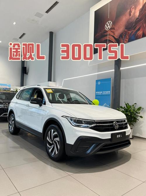 大众途观l汽车之家报价/汽车之家大众途观l2021款价格与图片