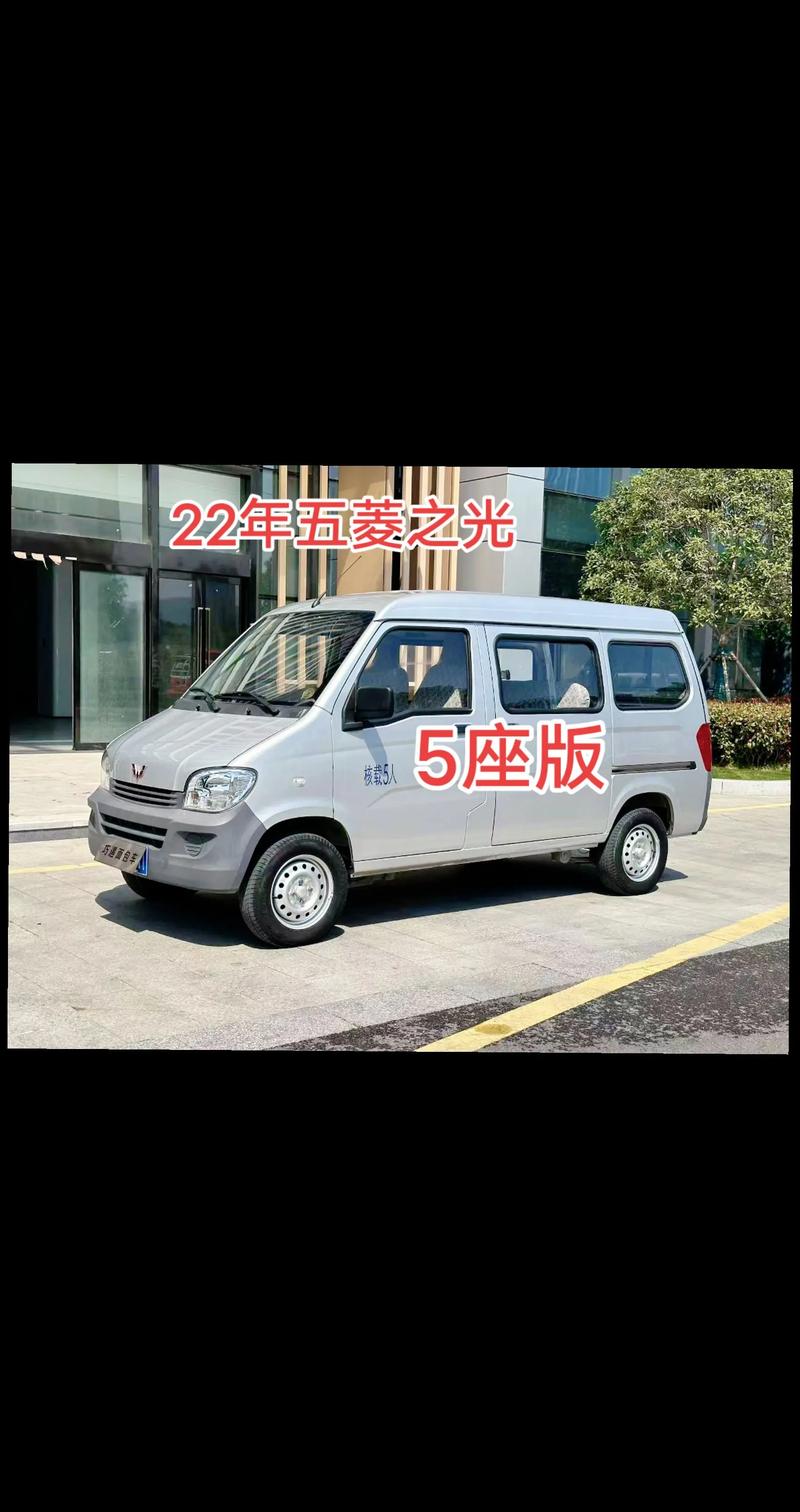 五菱之光面包车价格 五菱之光7座面包车